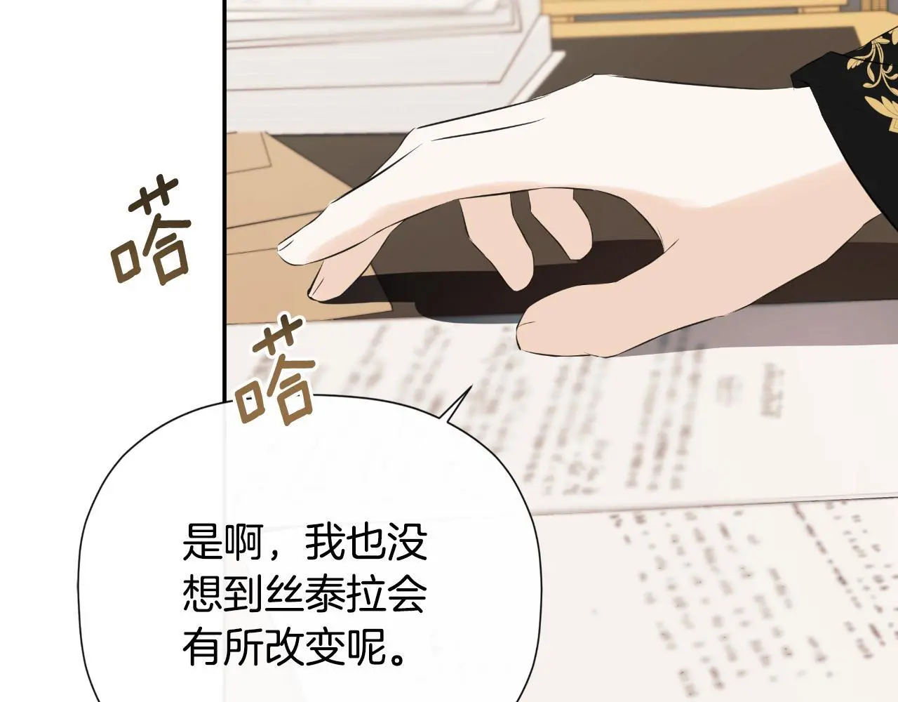 第36话 择偶标准129