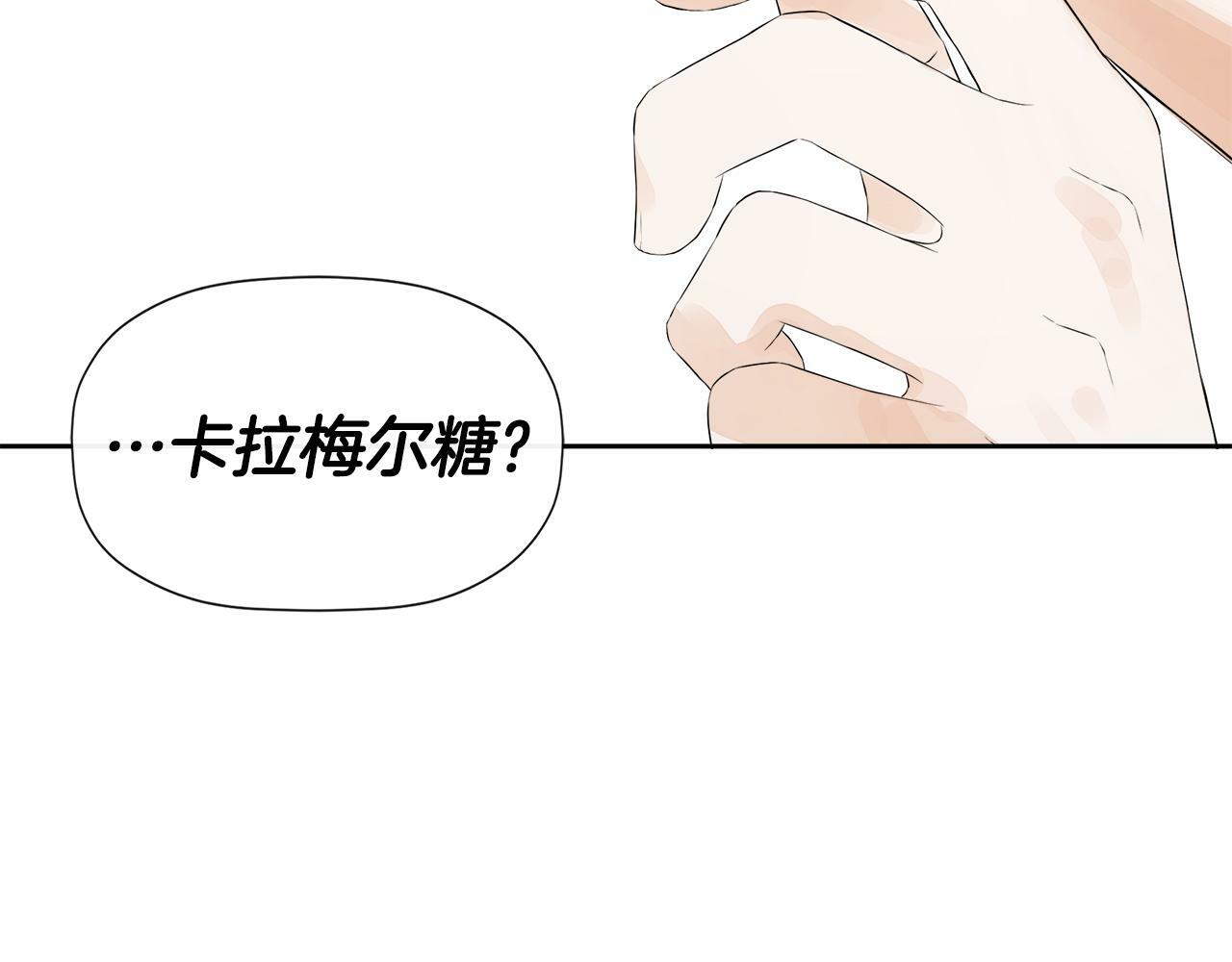 第3话 皇太子的歉意103