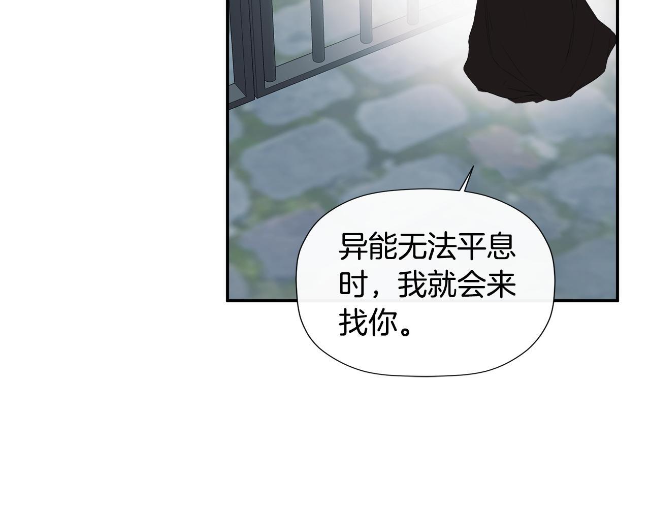 第24话 把话说清楚79