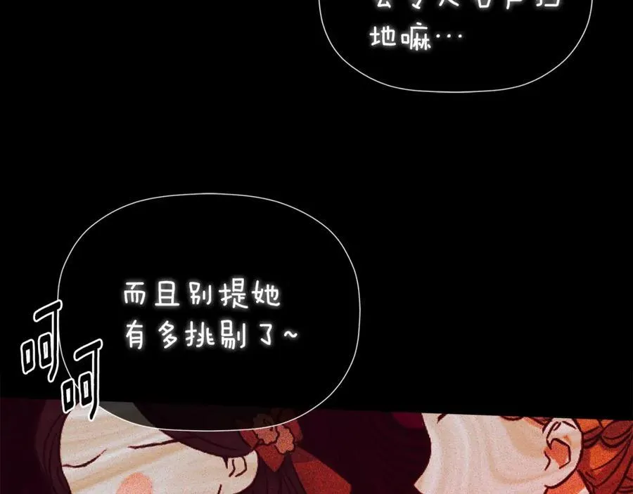 第51话 恶女回归75