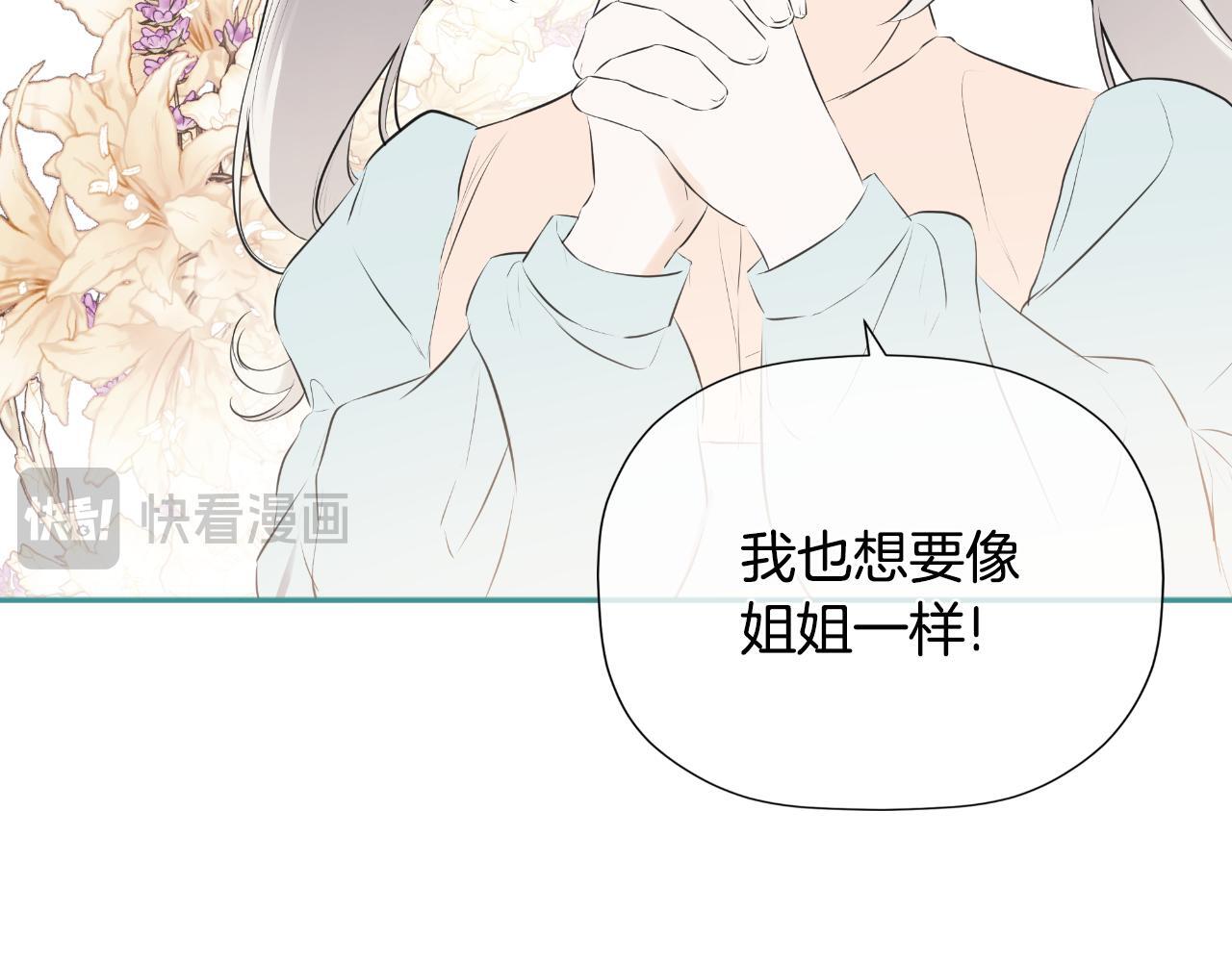 第33话 公爵的伪装40