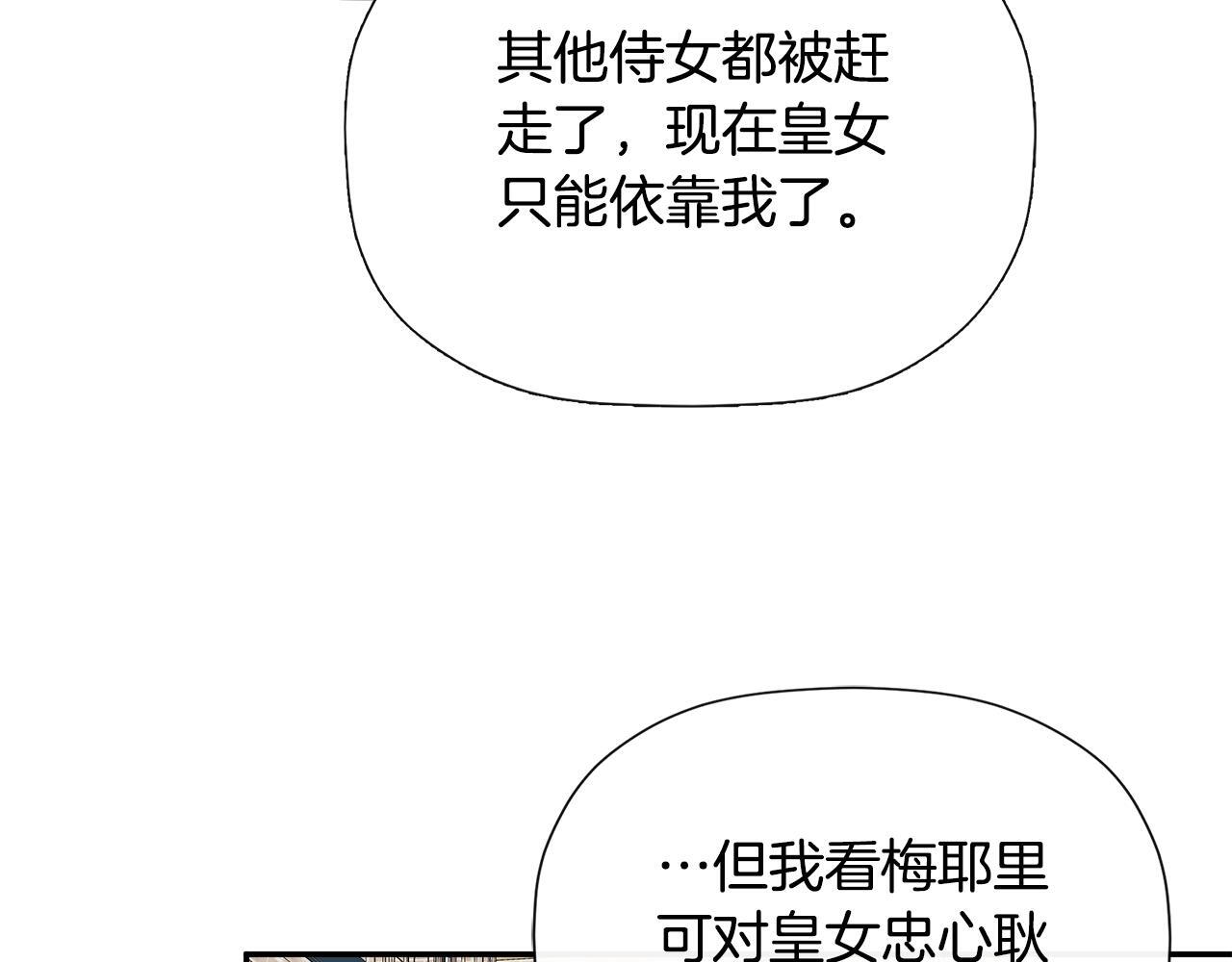 第28话 丢失的耳环80