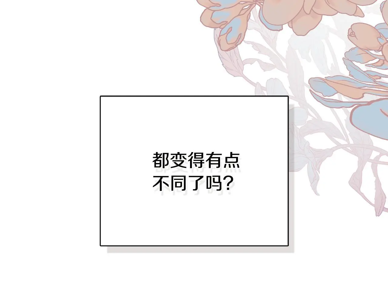 第36话 择偶标准168
