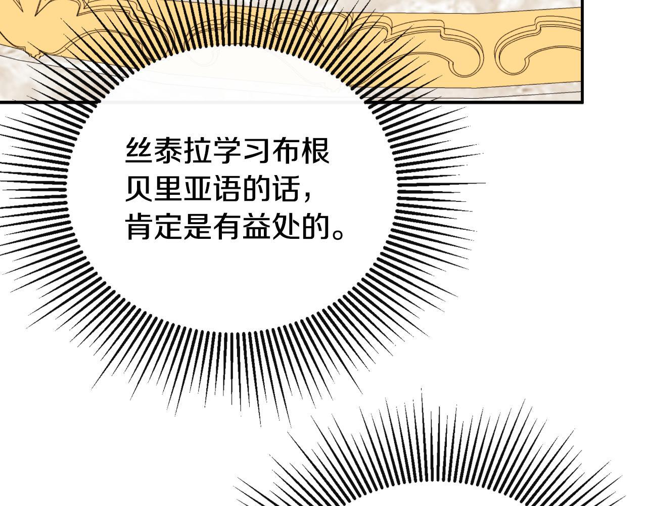 第34话 为什么那么说141