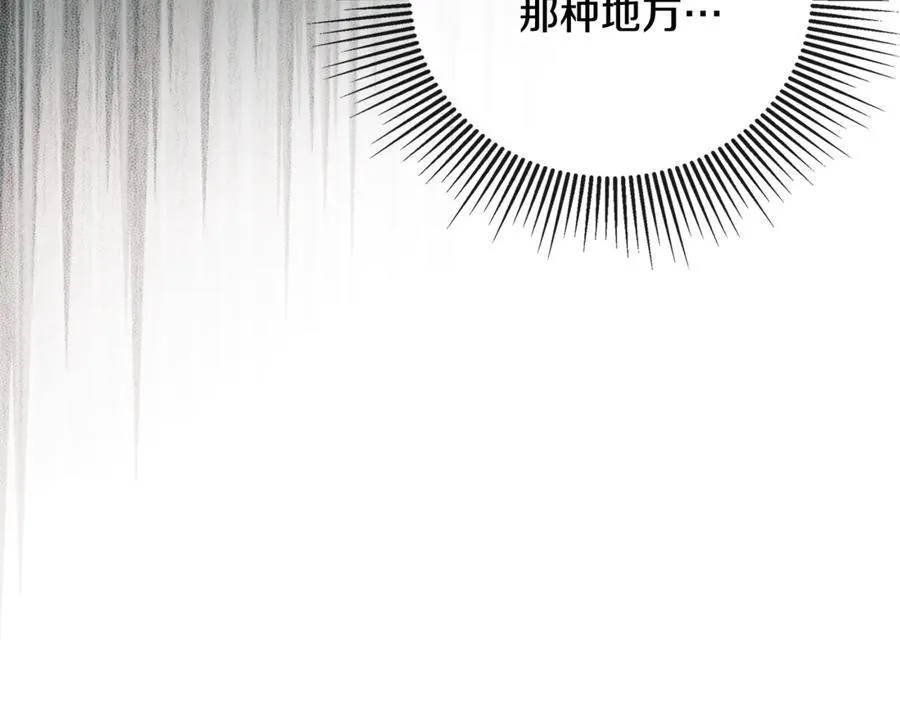 第65话 看向你的视线175