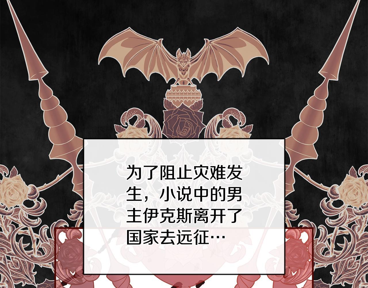 第25话 社交界是战场126
