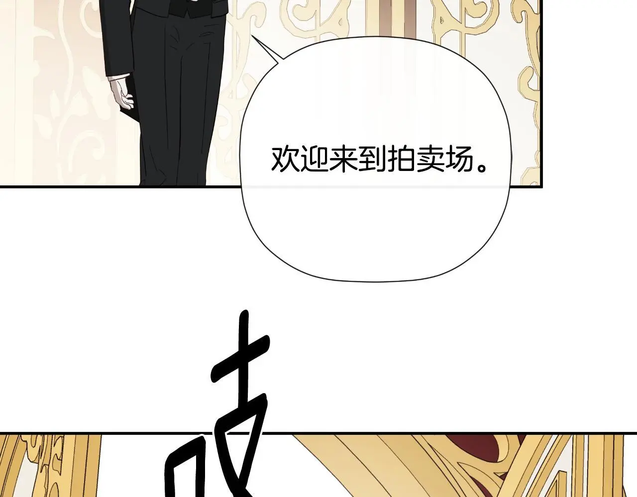 第45话 华丽派对151