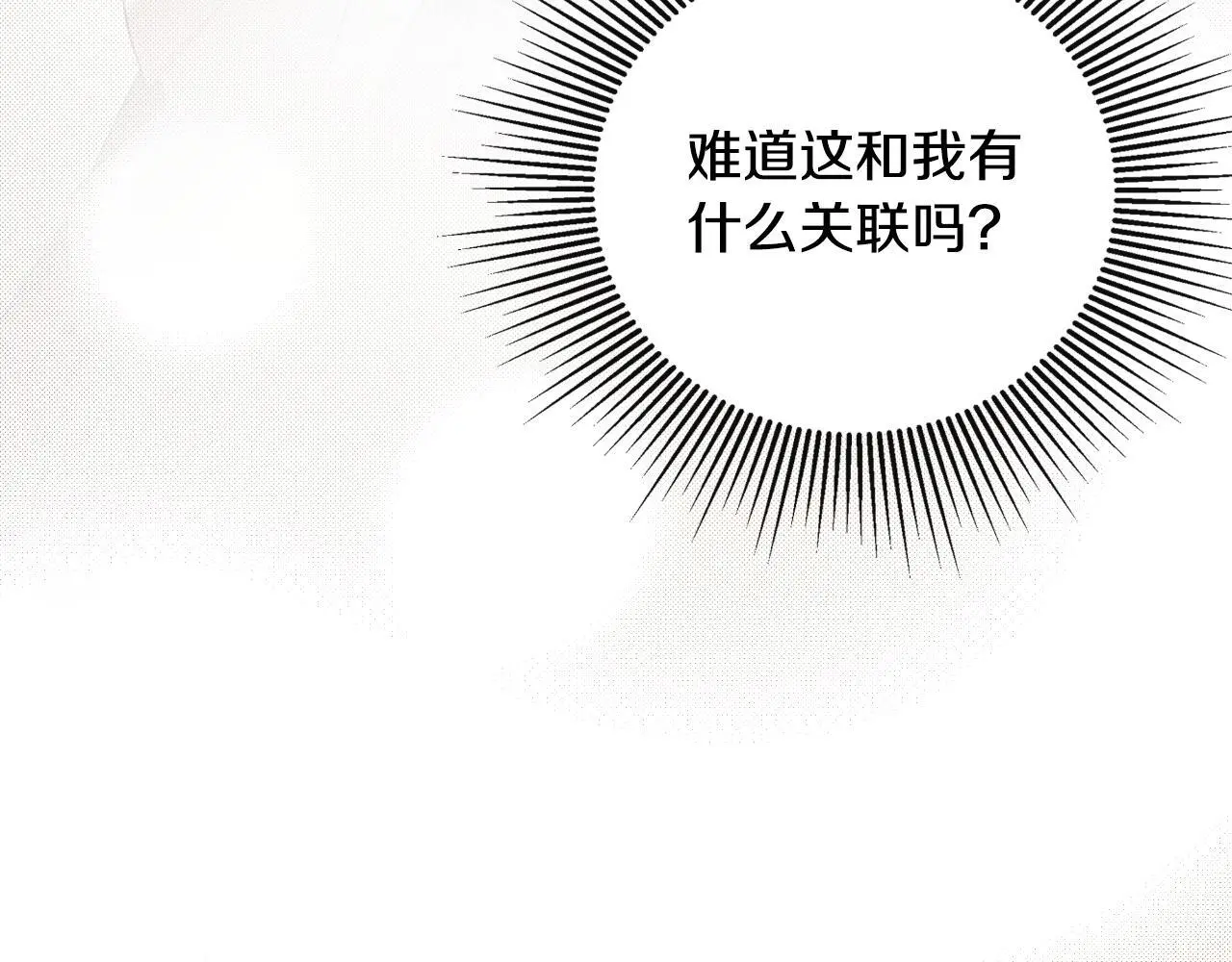 第43话 改变“计划”196