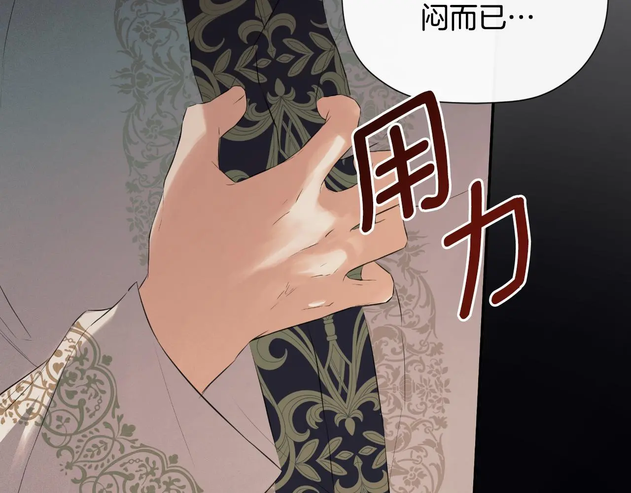 第42话 温馨茶话会190