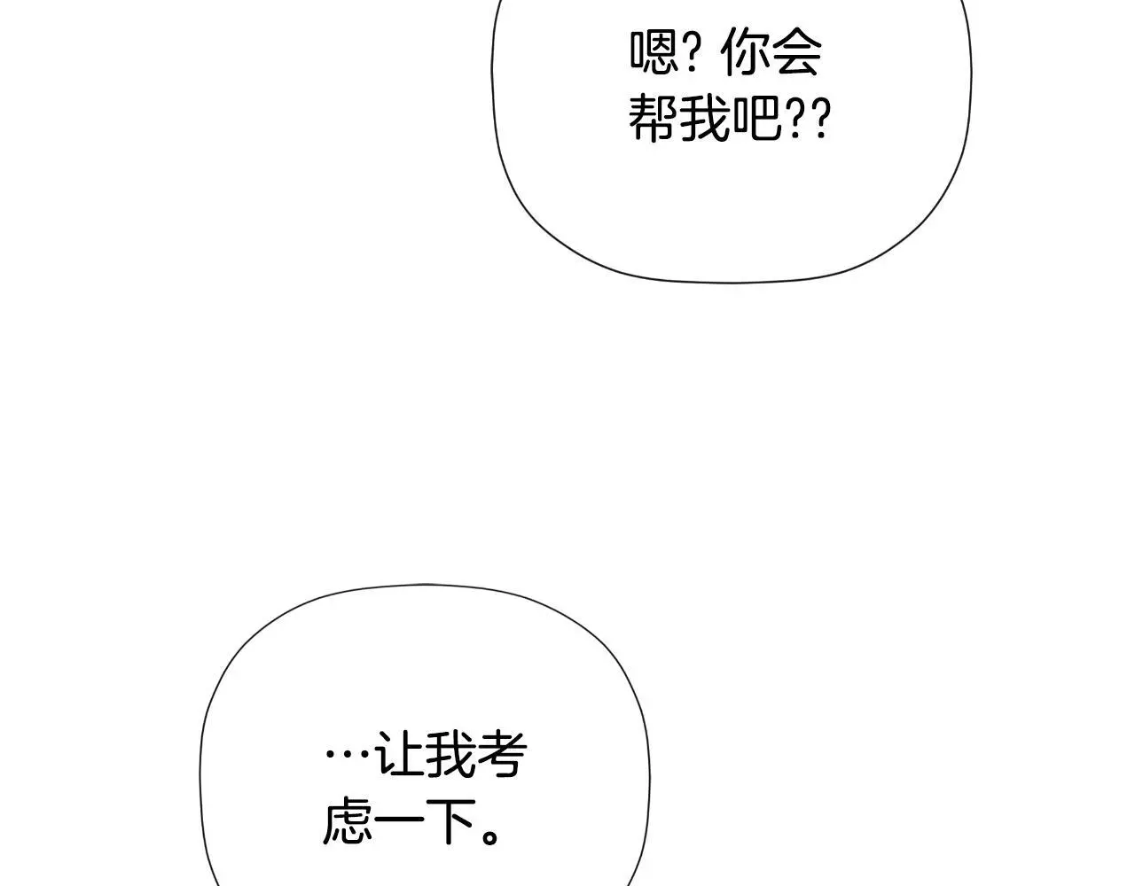 第38话 皇帝陛下28