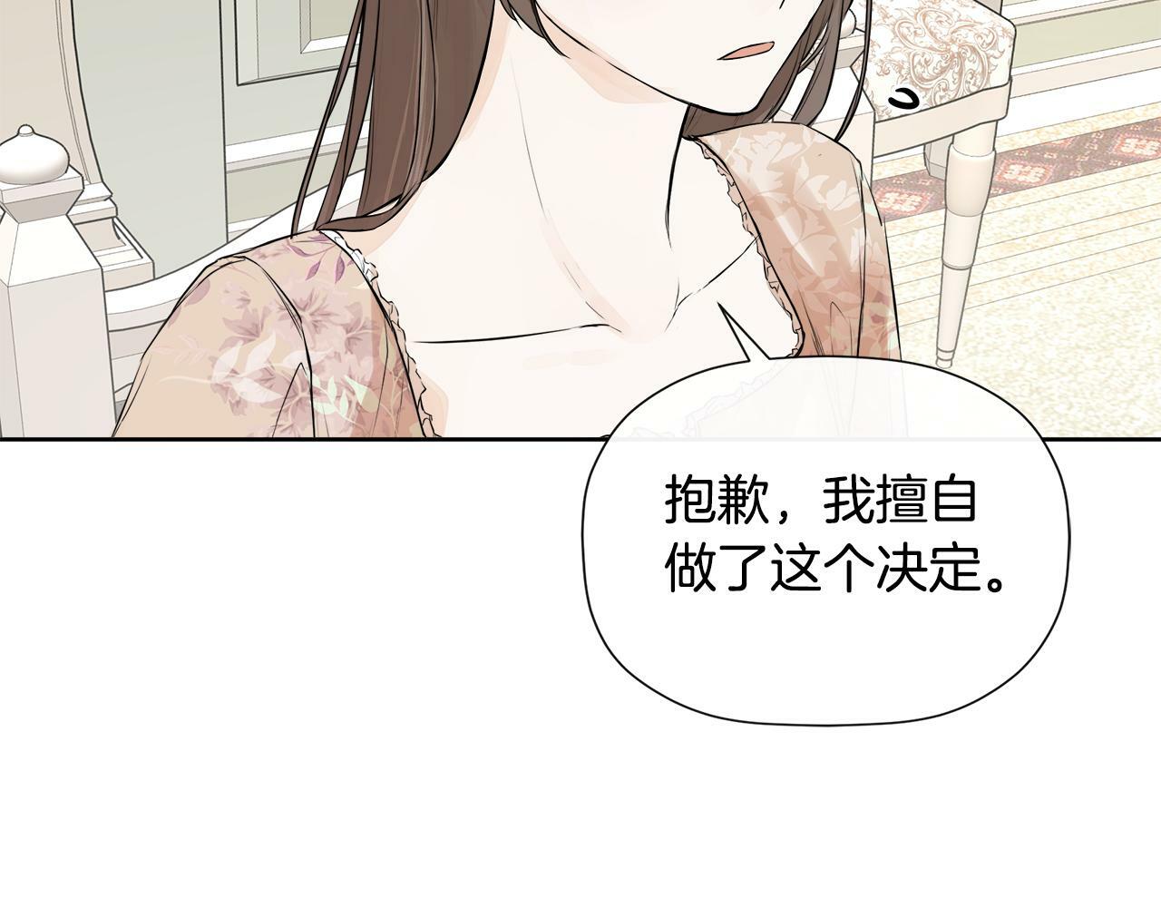 第8话 赌上心脏？158