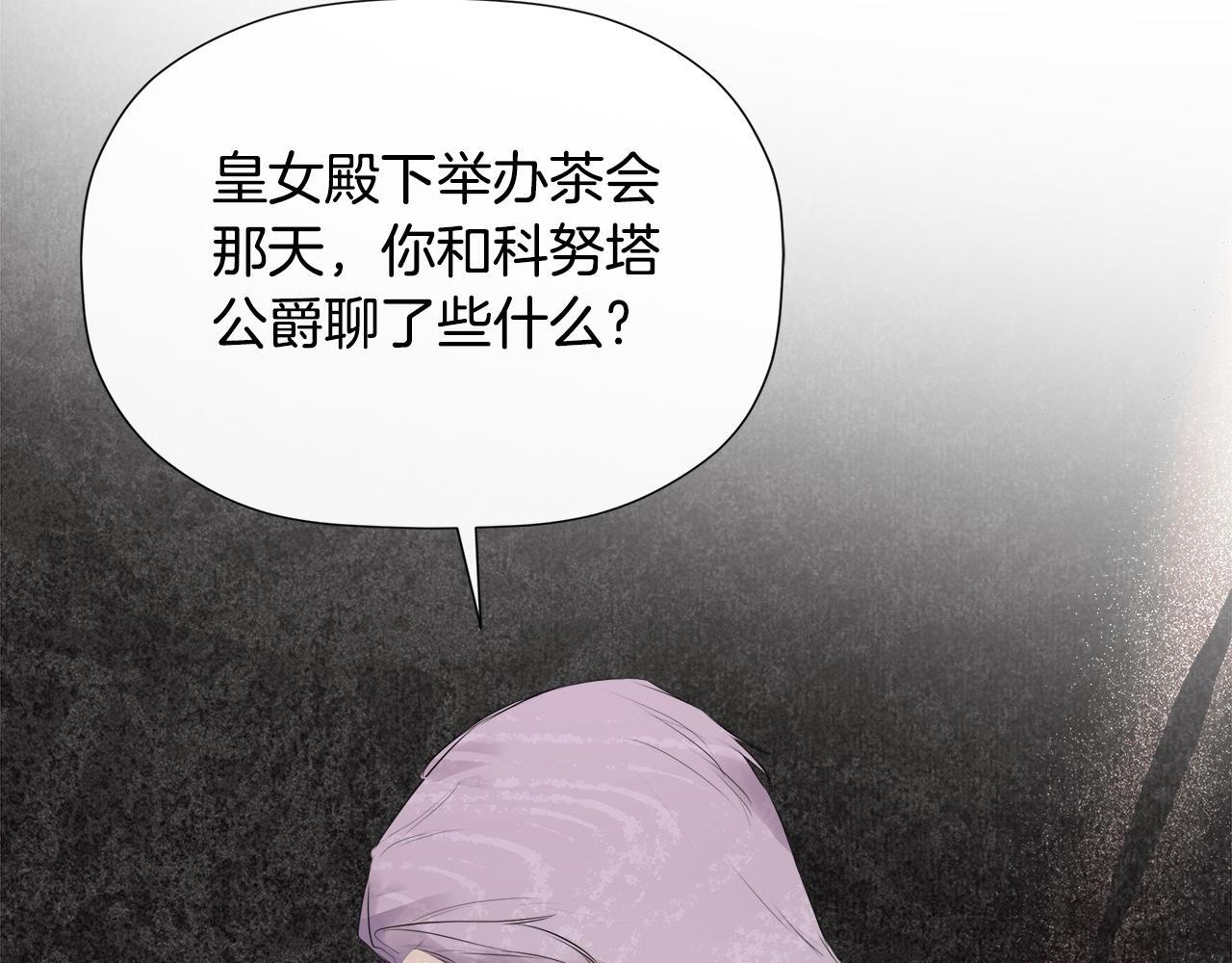 第27话 公主的另一面37