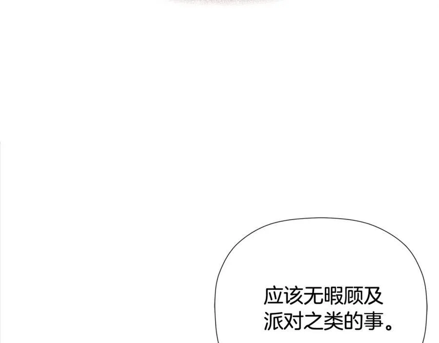 第54话 受人相助81