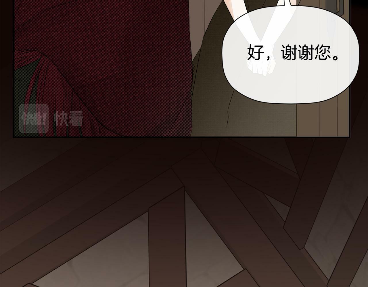 第4话 解除婚约139