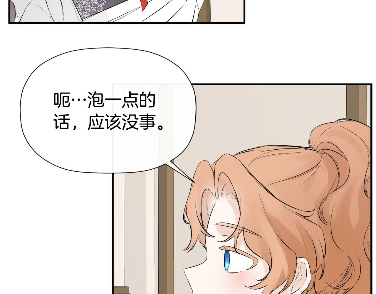 第13话 宴会意外57