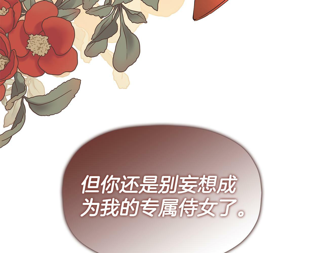 第11话 故事走向偏离21