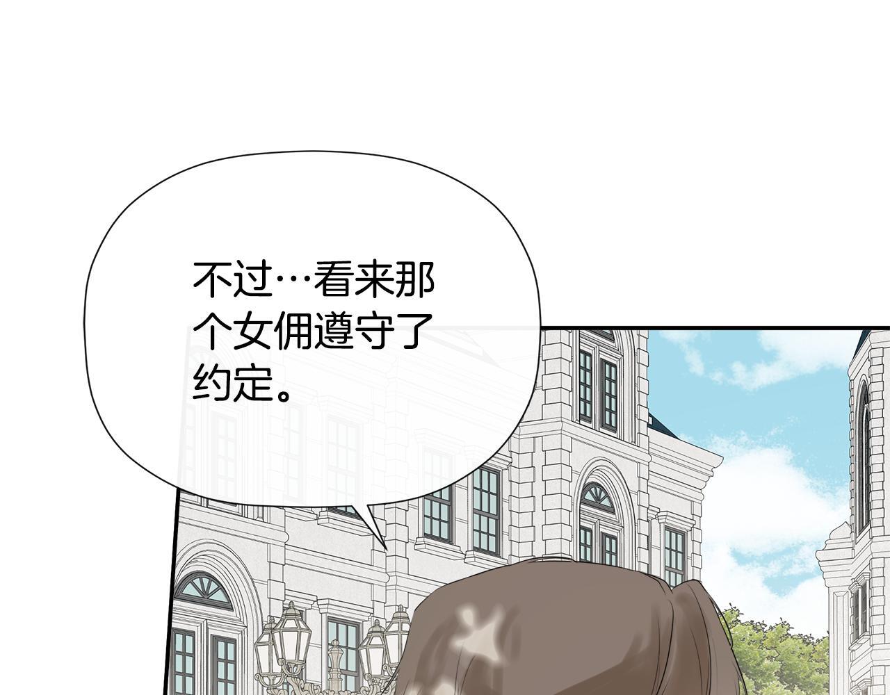 第25话 社交界是战场36