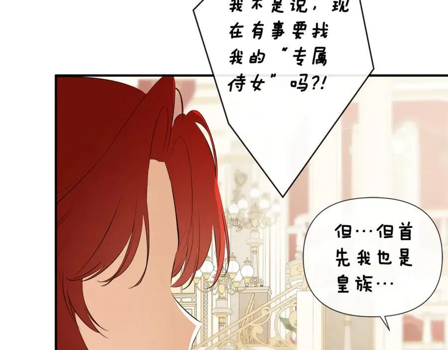 第57话 明争暗斗82