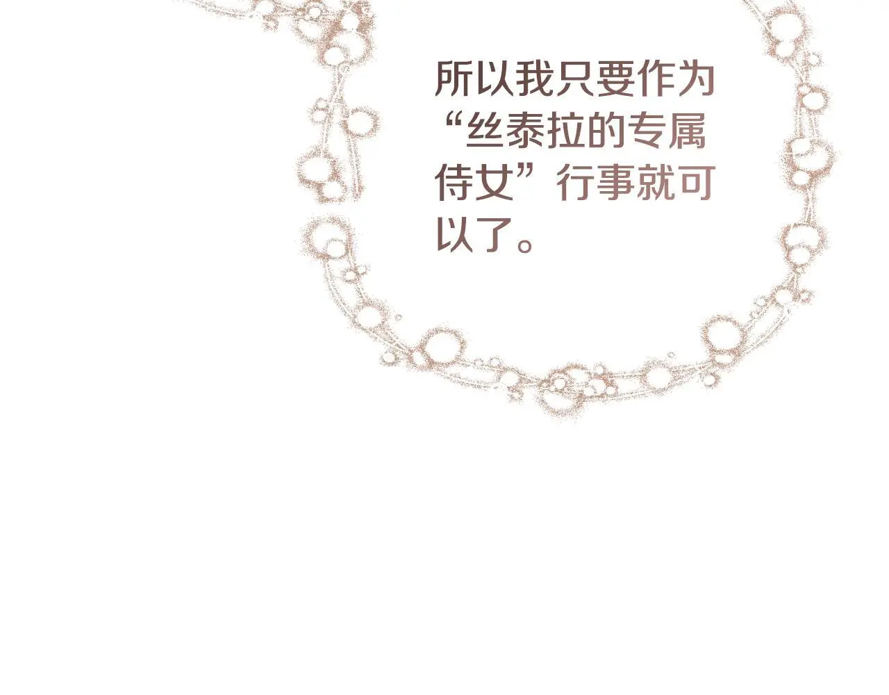 第39话 绝无仅有44