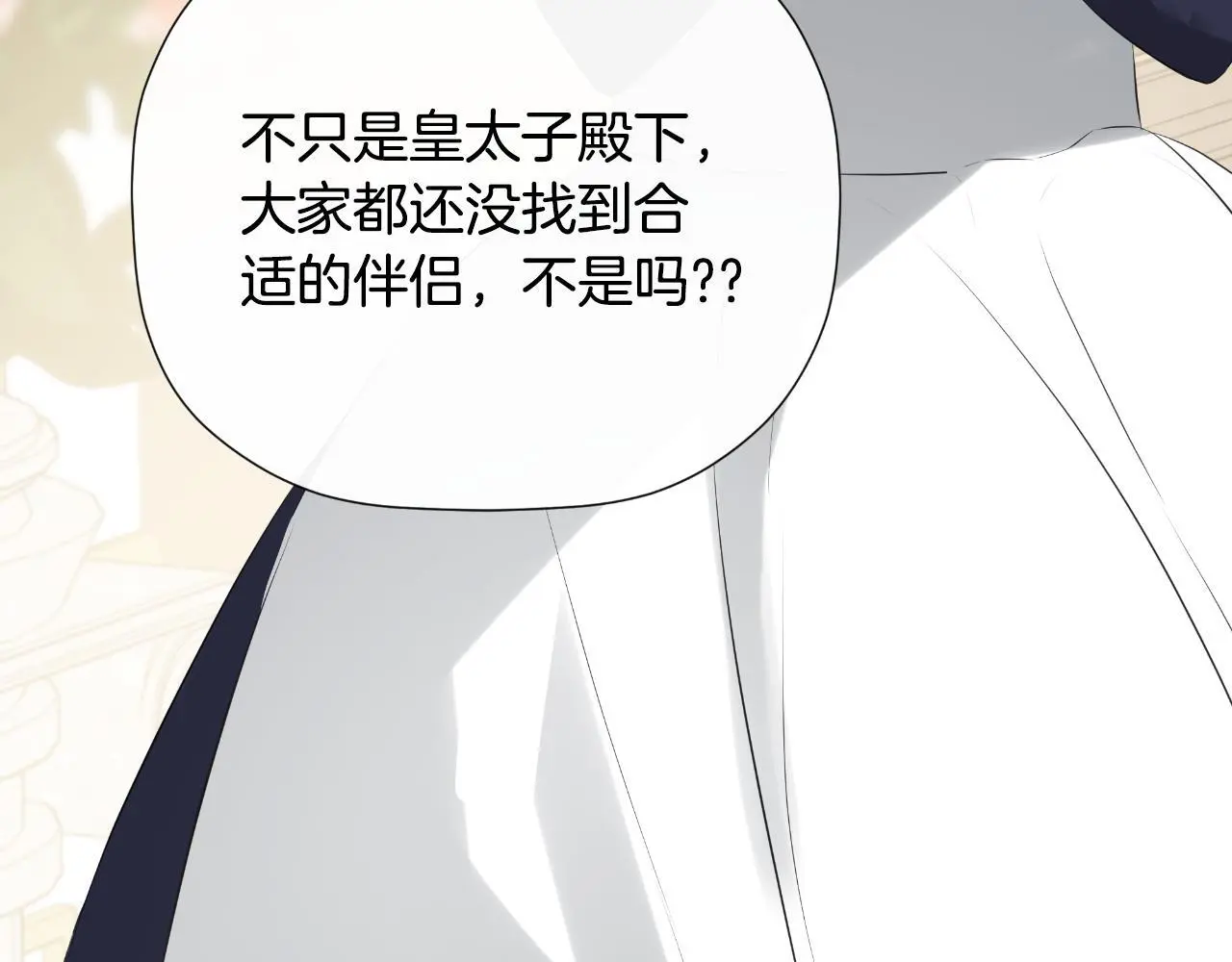 第36话 择偶标准10