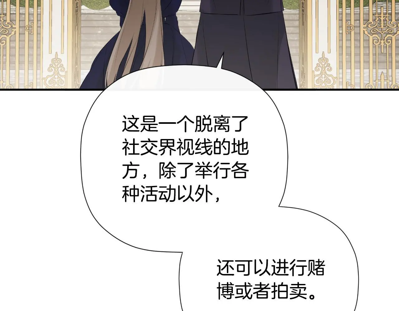 第44话 出席拍卖会189