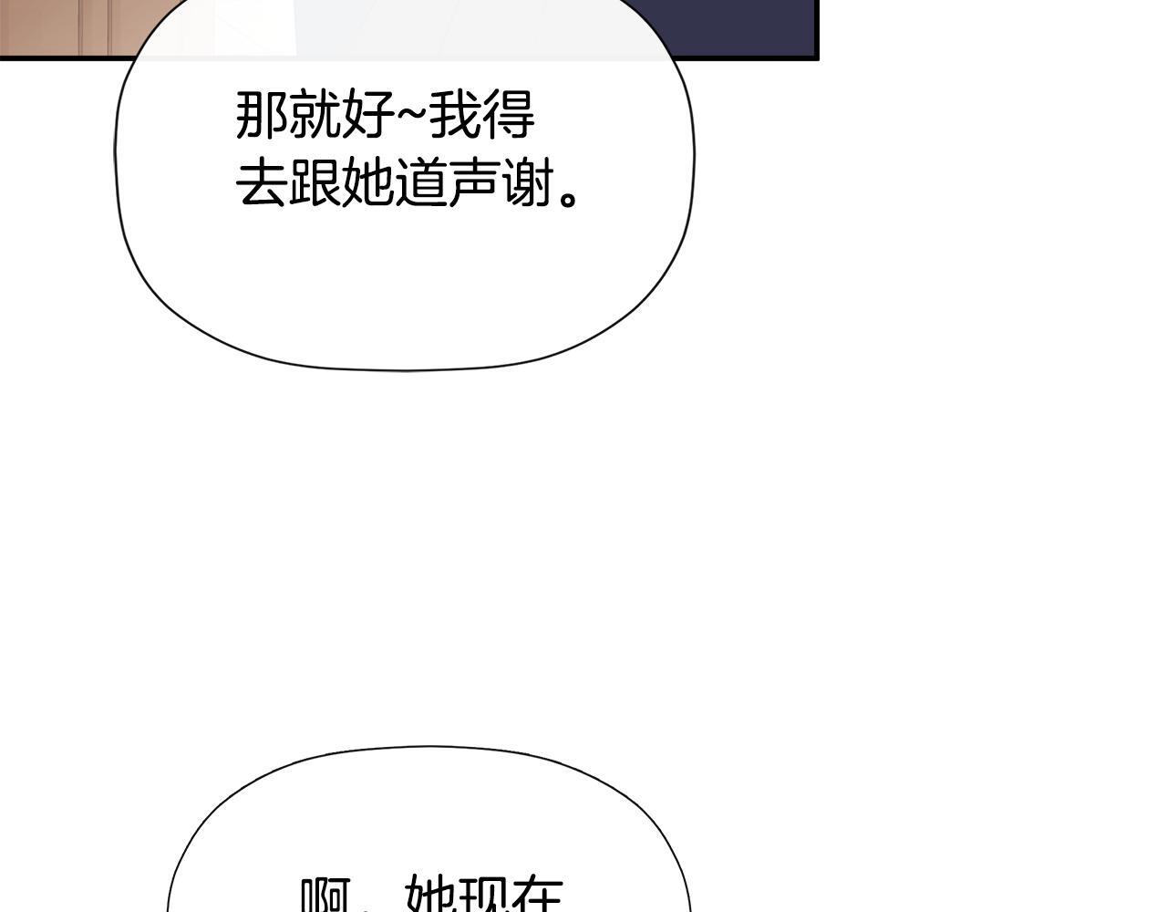 第25话 社交界是战场64