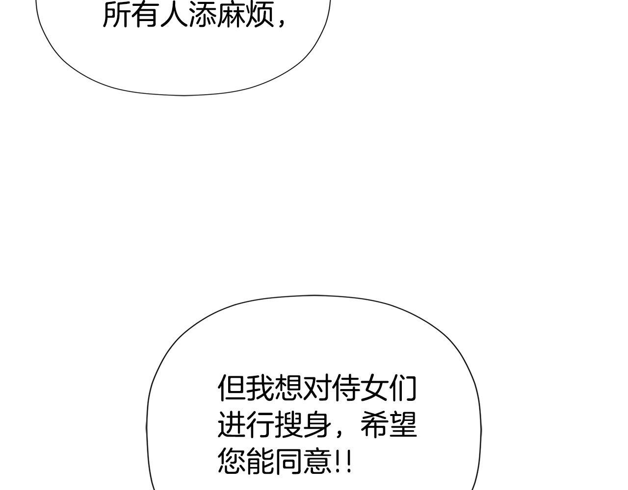 第28话 丢失的耳环159