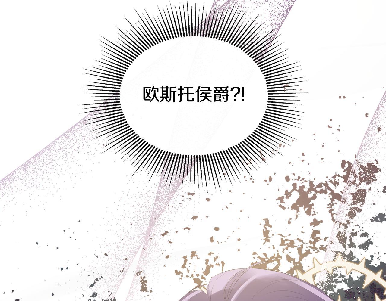 第26话 皇女遭刁难182