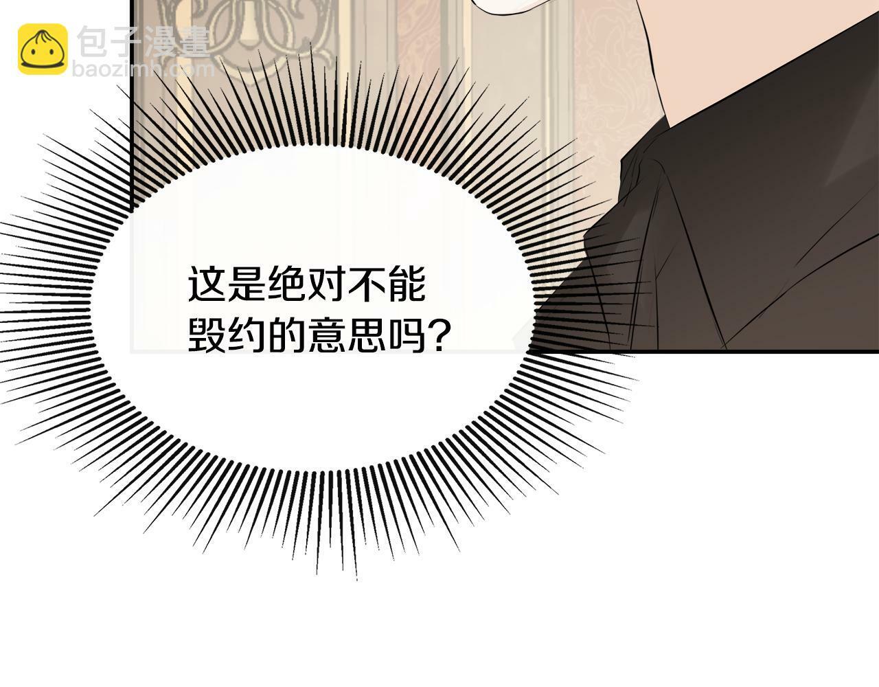 第17话 隐藏真相8