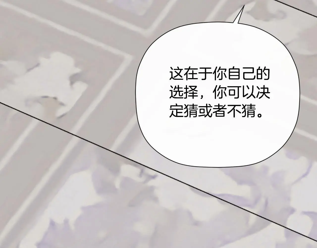 第45话 华丽派对132