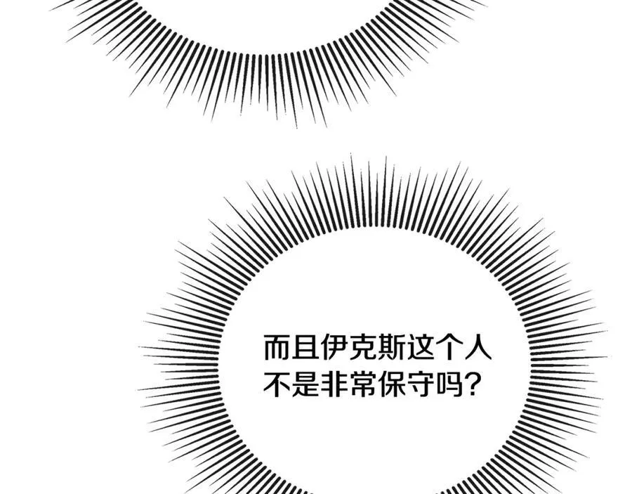 第53话 叫我的小名吧78