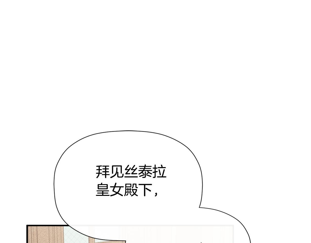 第26话 皇女遭刁难10