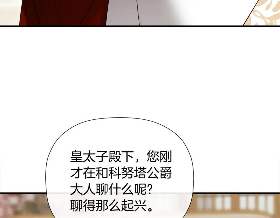 第59话 你喜欢他吗？93