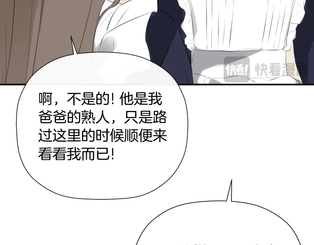 第35话 关于订婚99