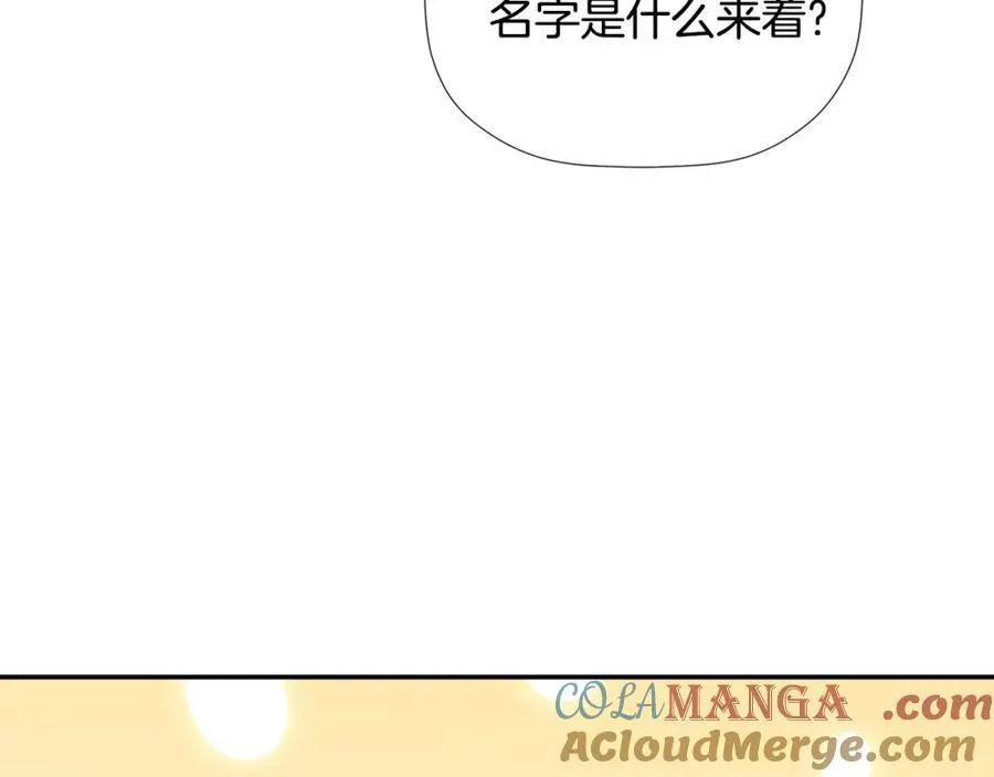 第53话 叫我的小名吧20