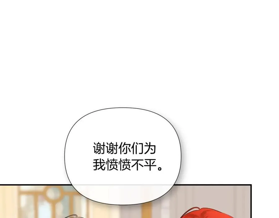 第51话 恶女回归89