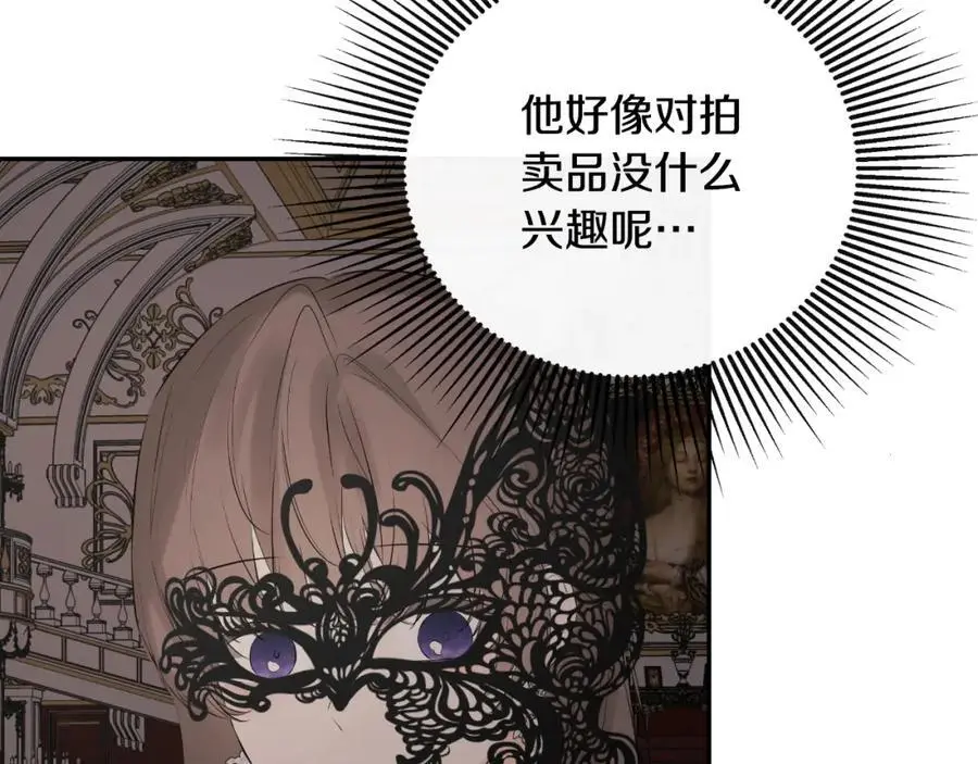 第46话 皇帝的剑18