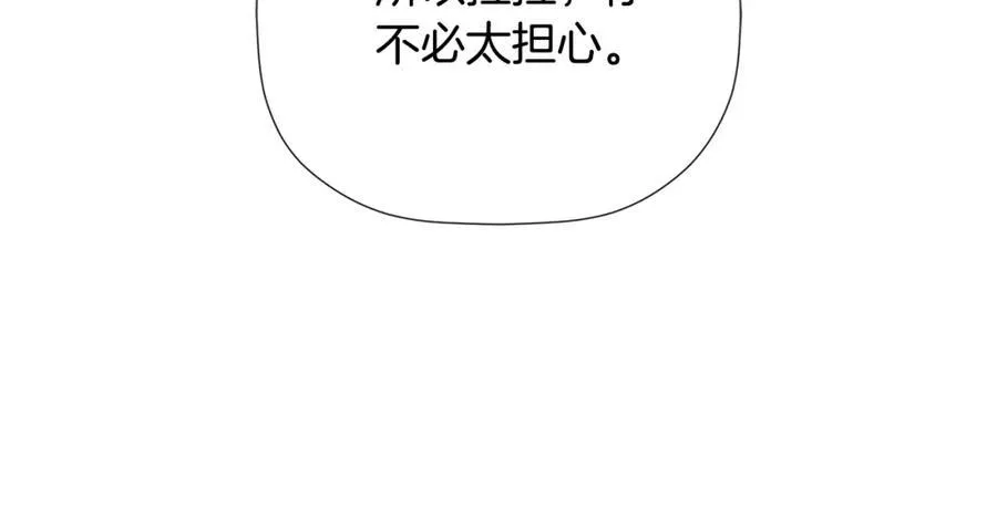第54话 受人相助162