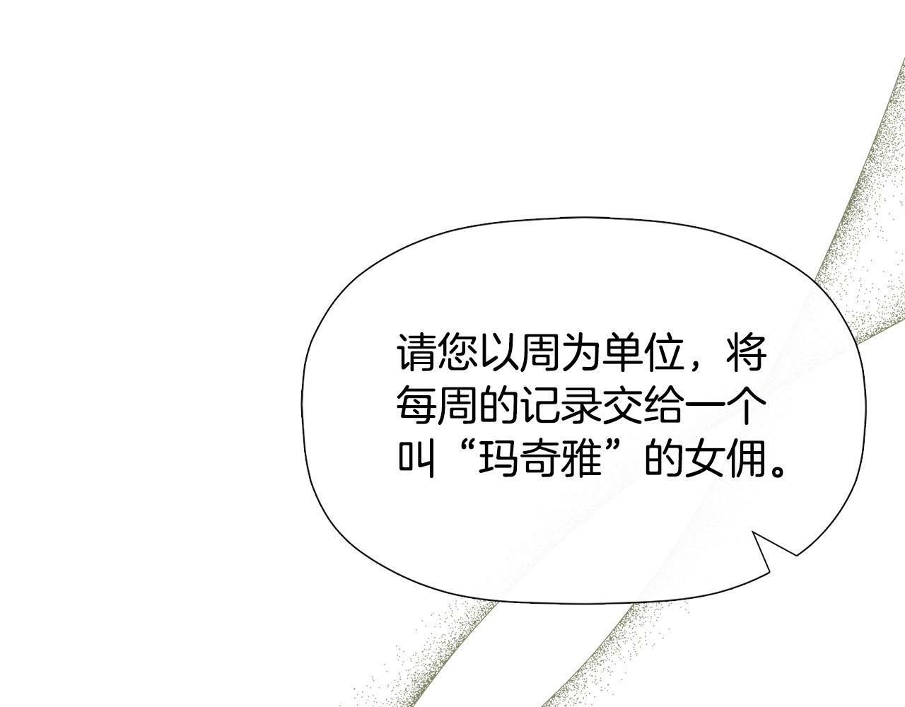第9话 不再纠缠他145
