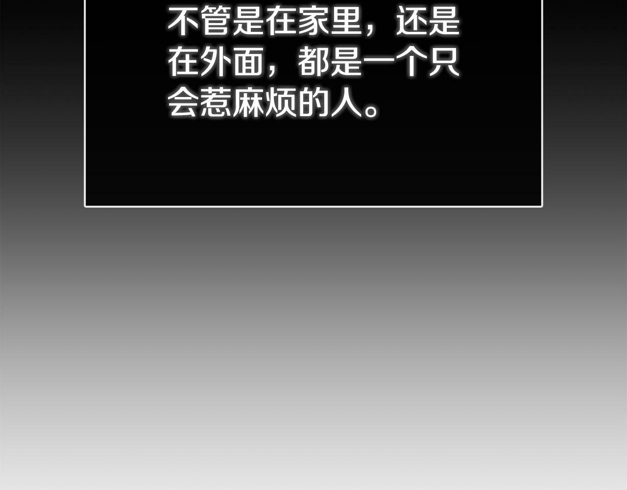 第2话 你可真难缠！69