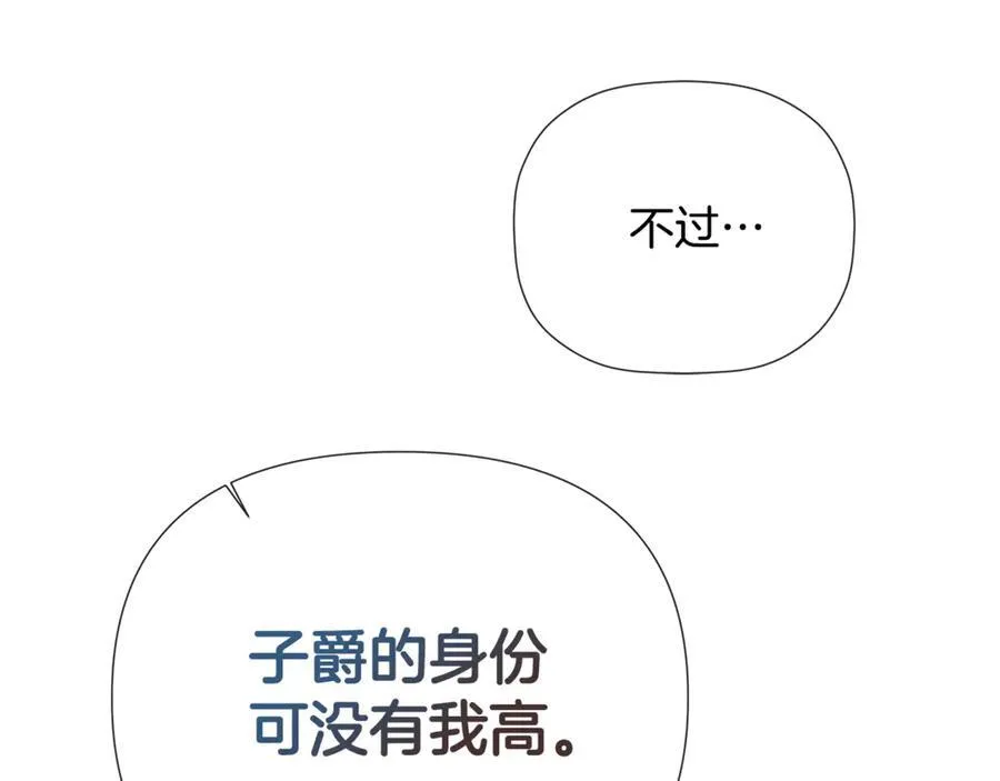第60话 小心眼111