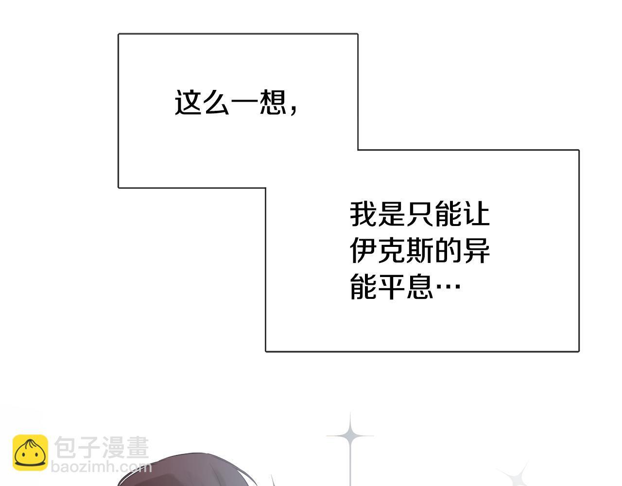 第24话 把话说清楚63