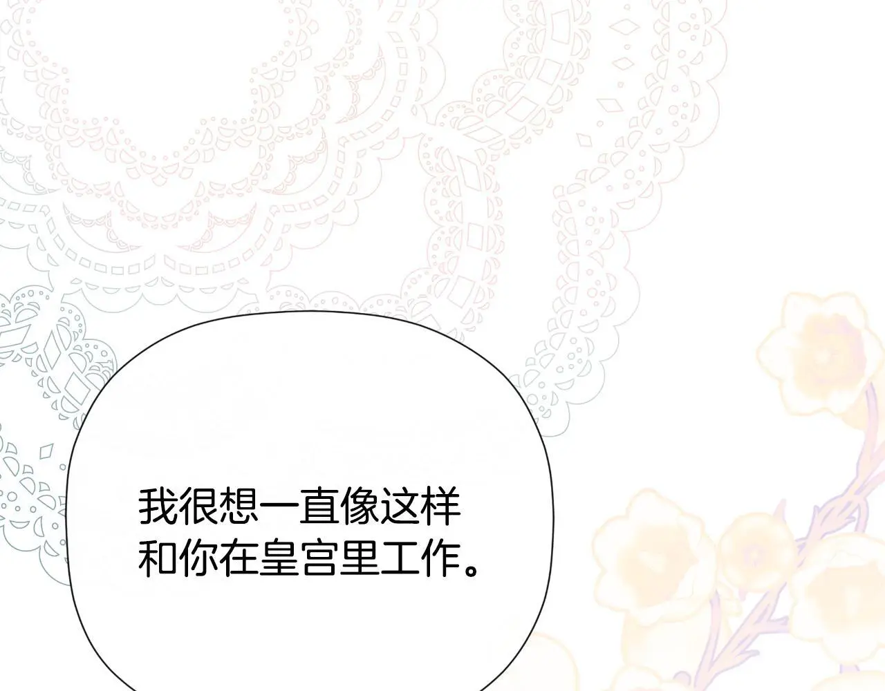 第35话 关于订婚148