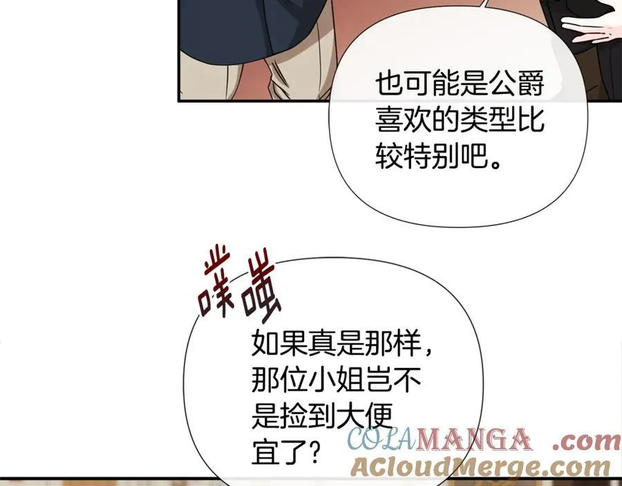 第59话 你喜欢他吗？100