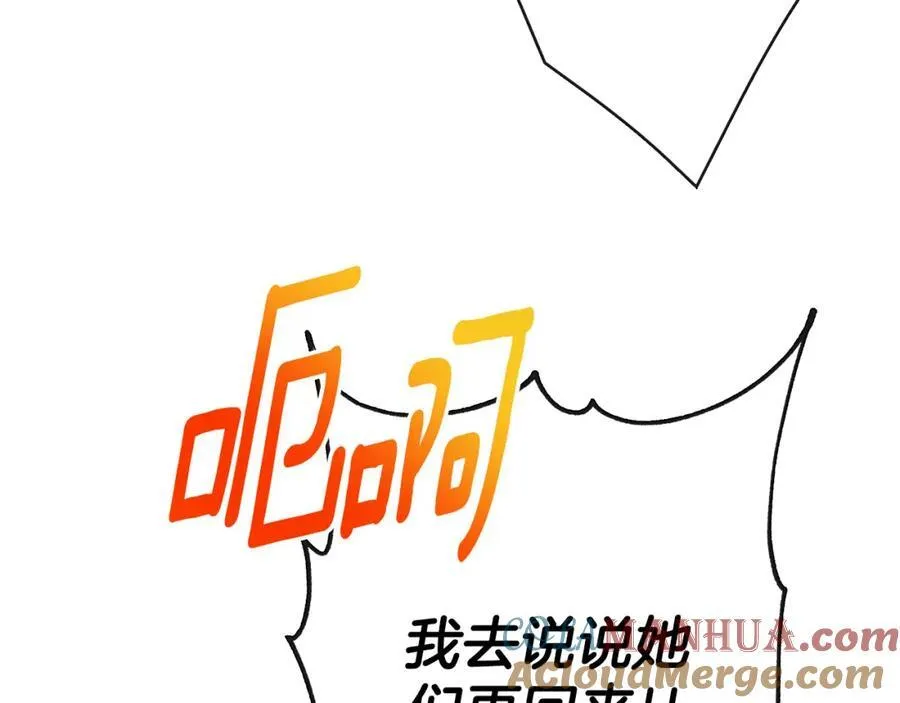 第51话 恶女回归80