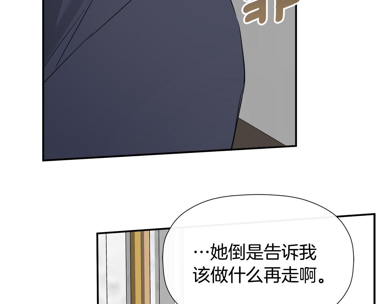 第10话 竟会心疼他73
