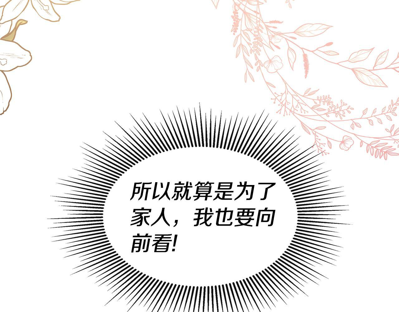 第8话 赌上心脏？178