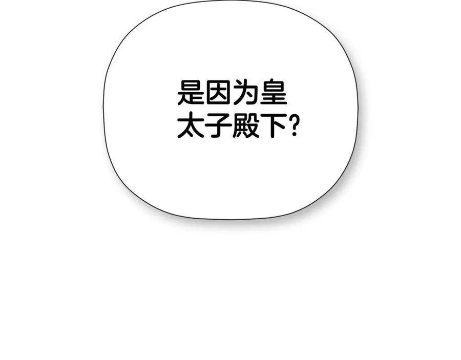 第59话 你喜欢他吗？69
