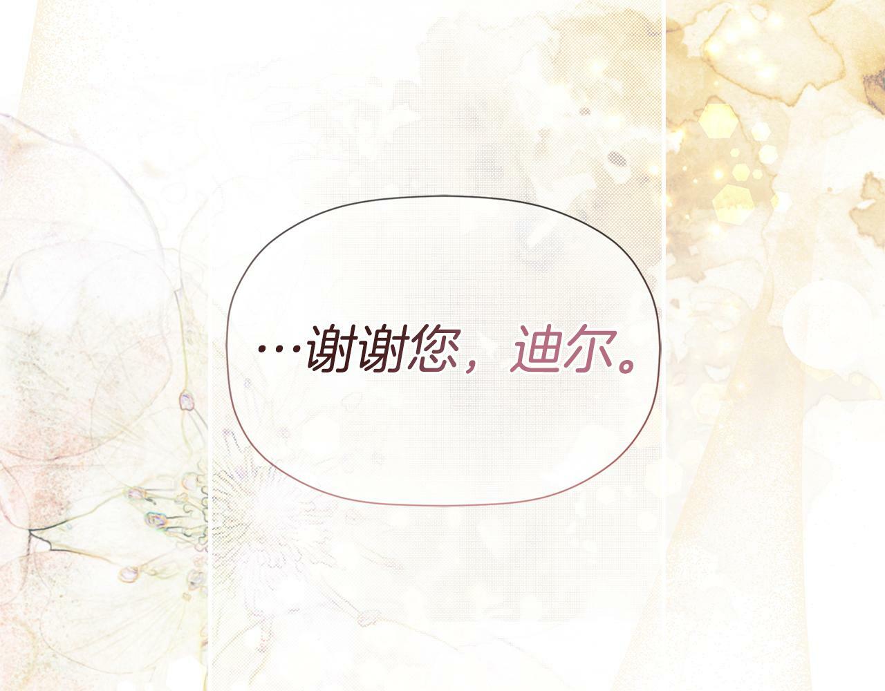 第12话 贴心上药125