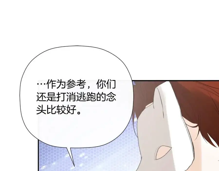 第47话 把他们绑起来59